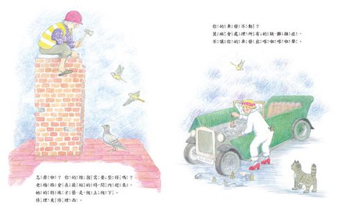 無敵奶奶向前衝